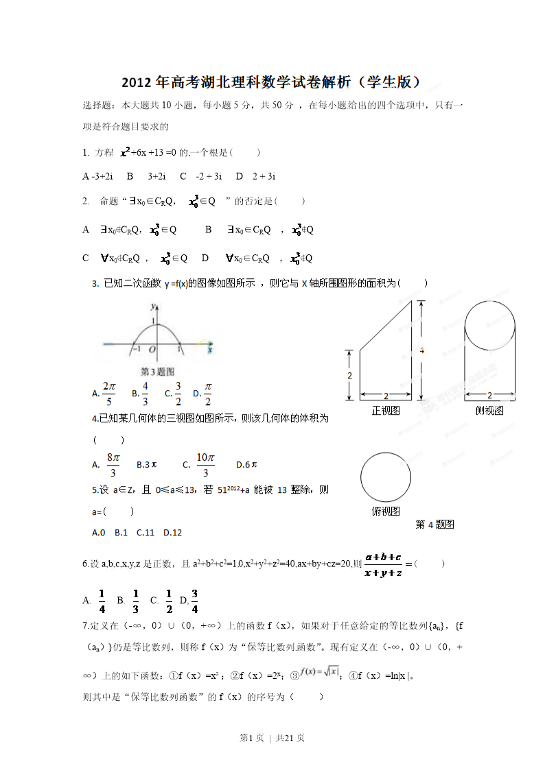 试卷预览图
