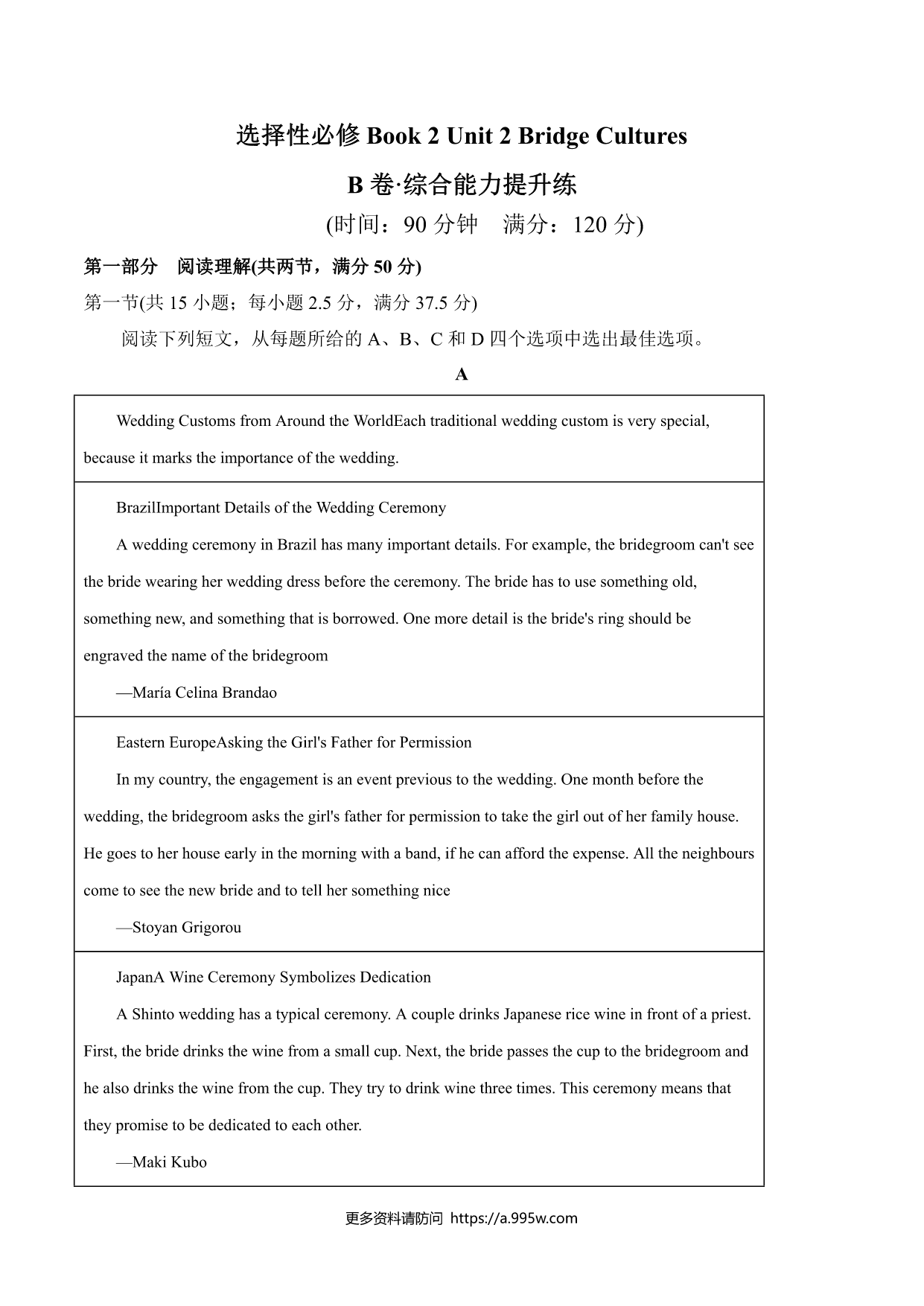 试卷预览图