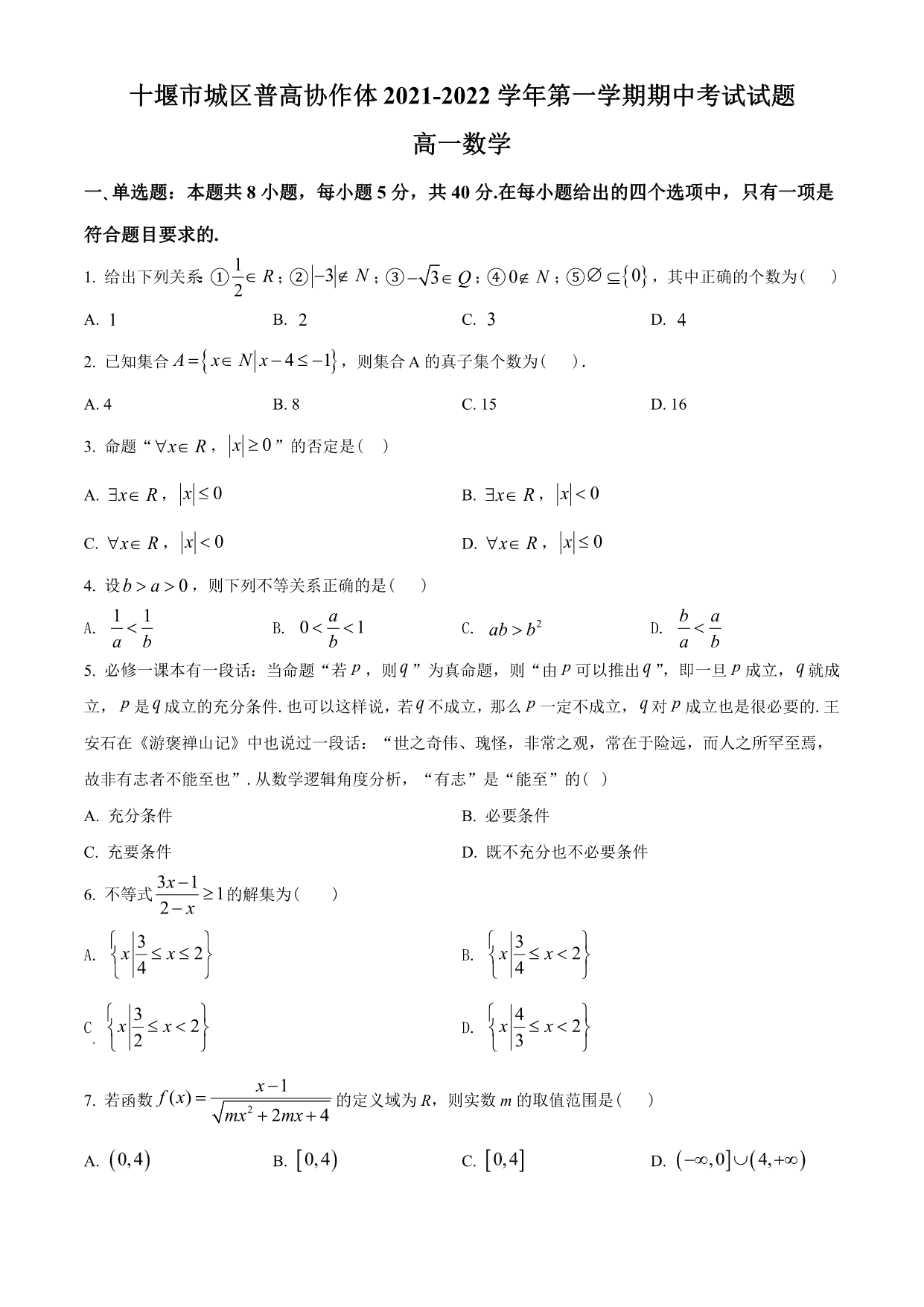 试卷预览图