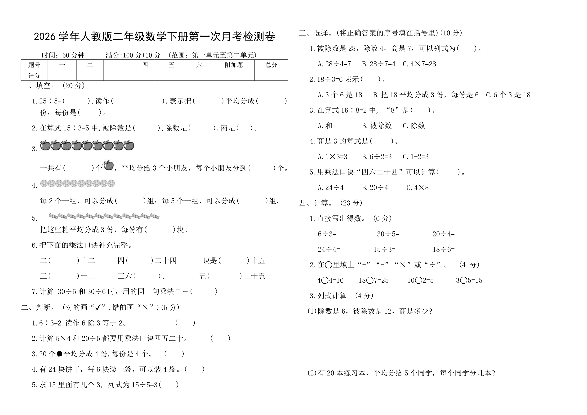 试卷预览图