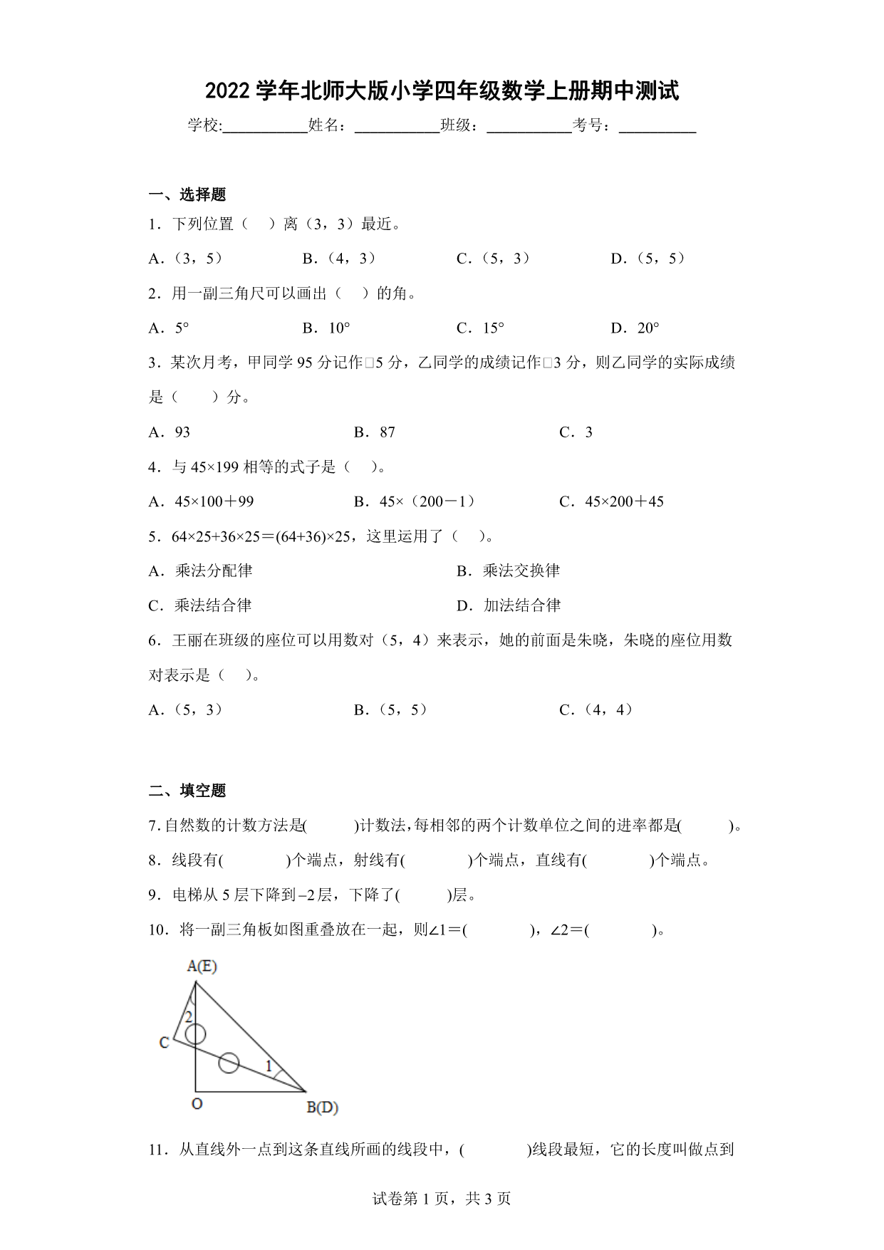 试卷预览图
