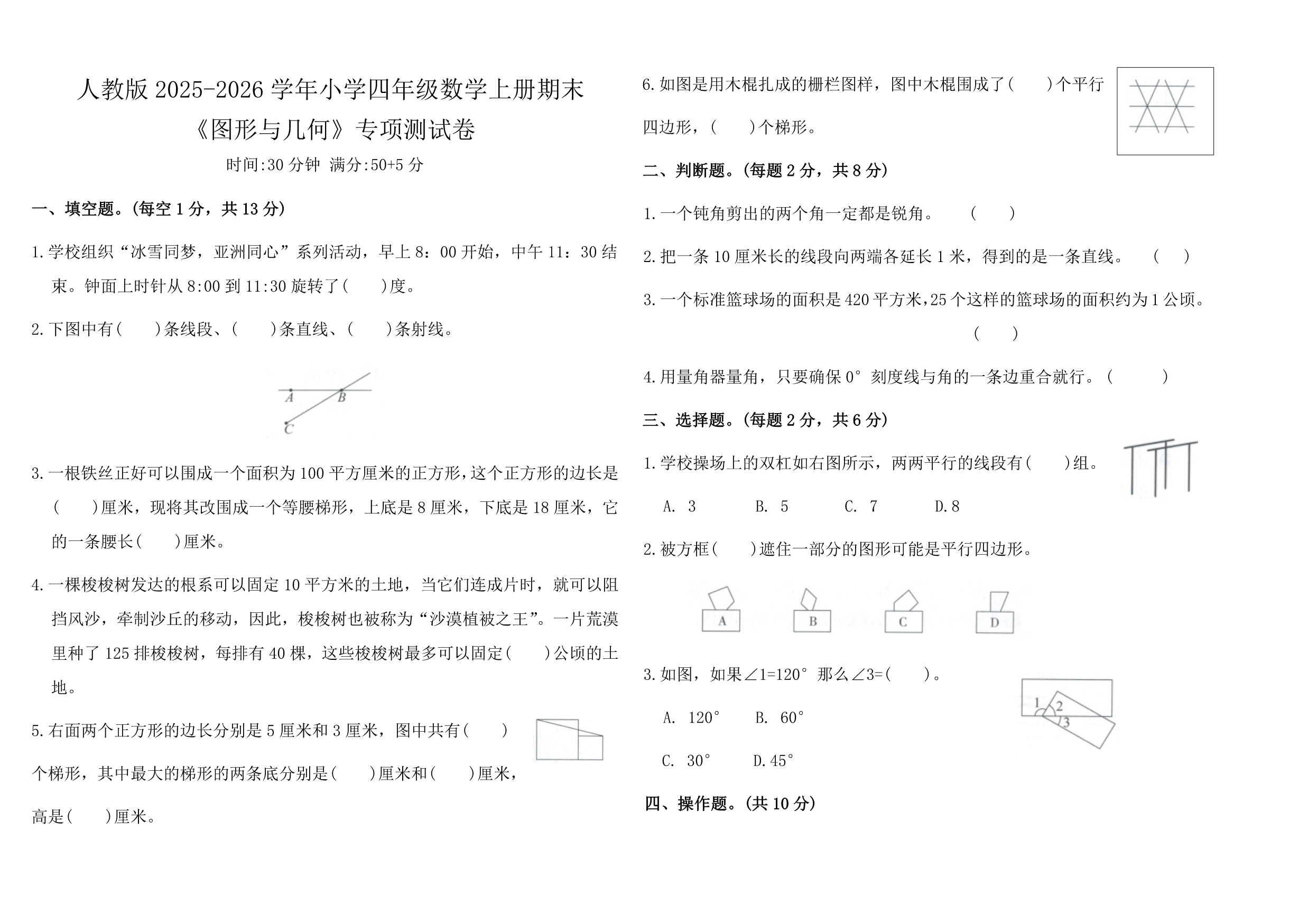 试卷预览图