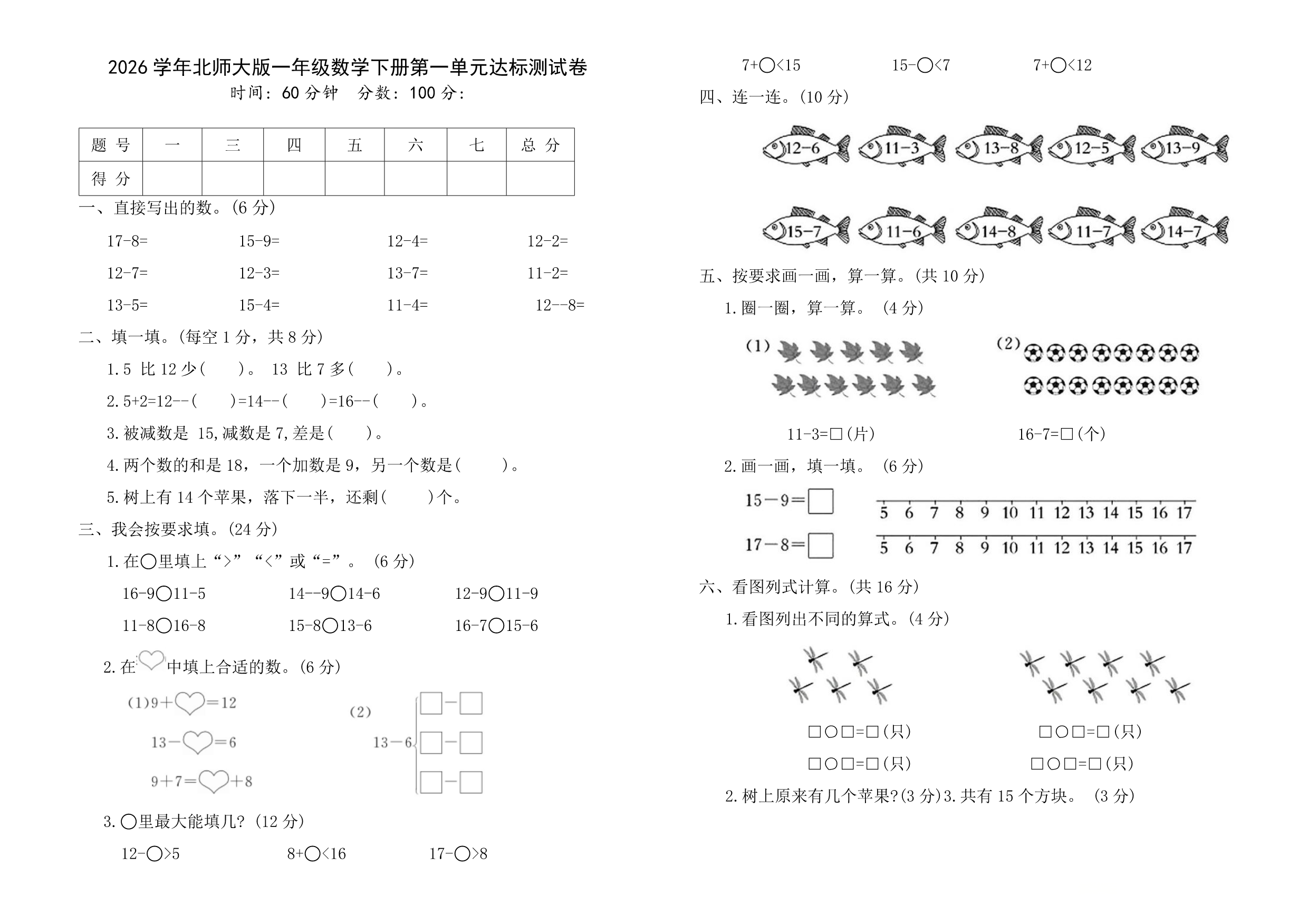 试卷预览图