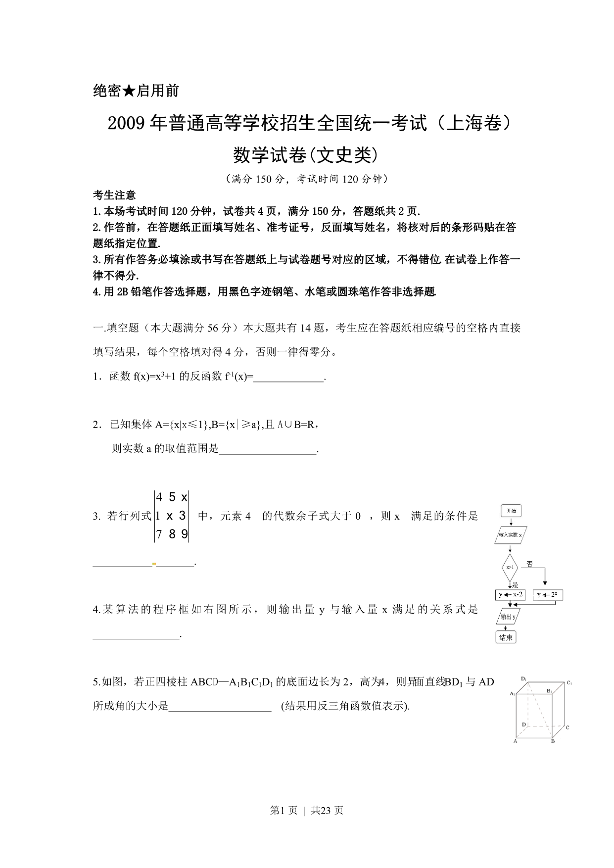 试卷预览图