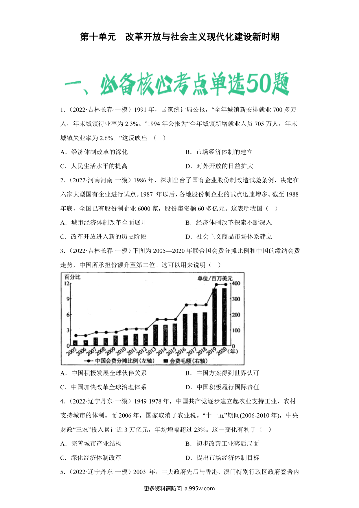 试卷预览图