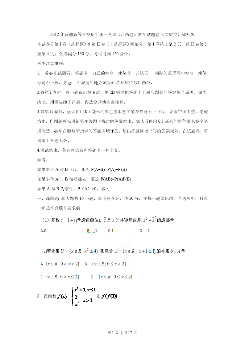 试卷预览图