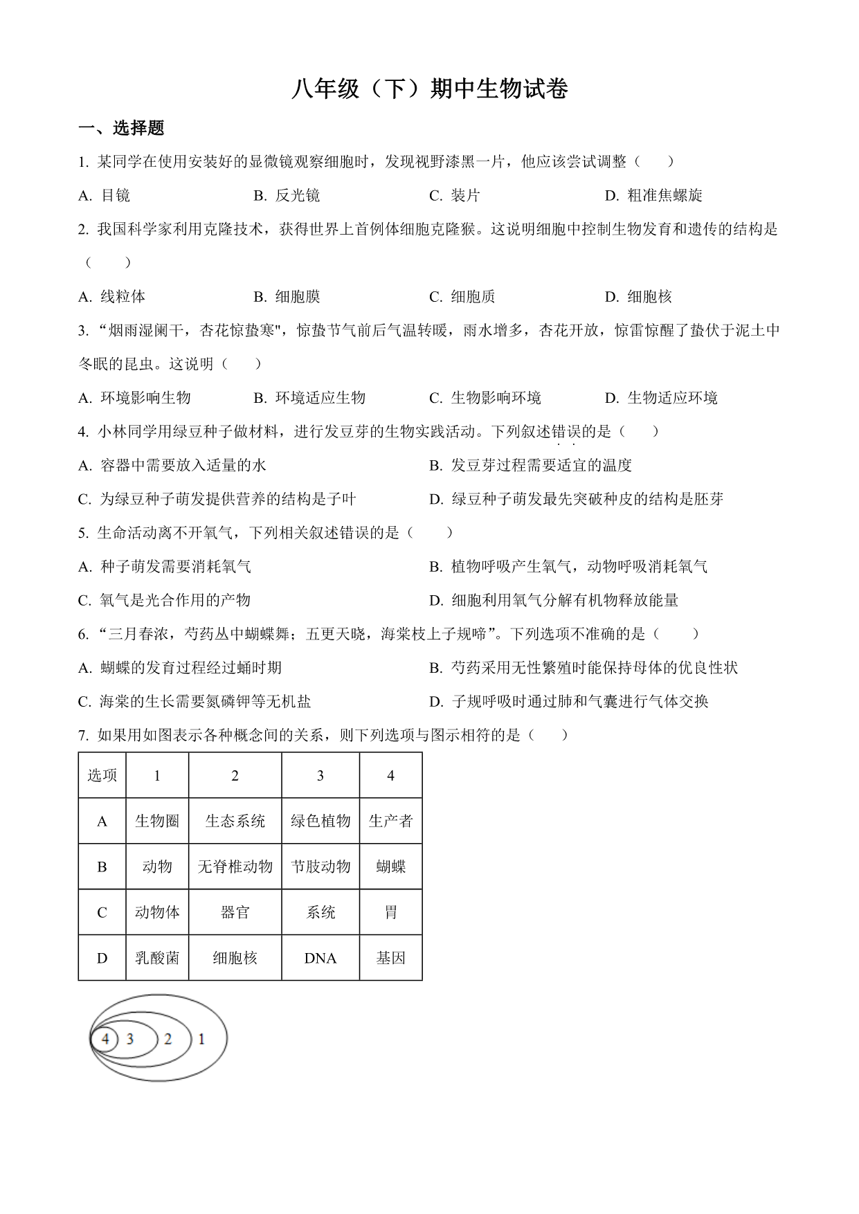 试卷预览图