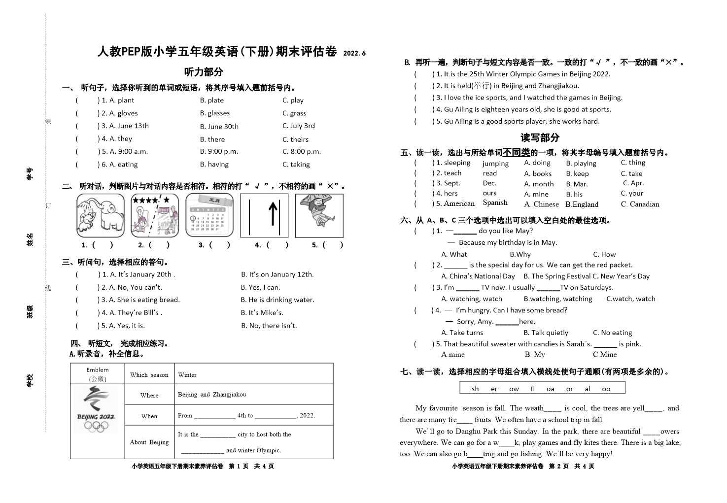 试卷预览图