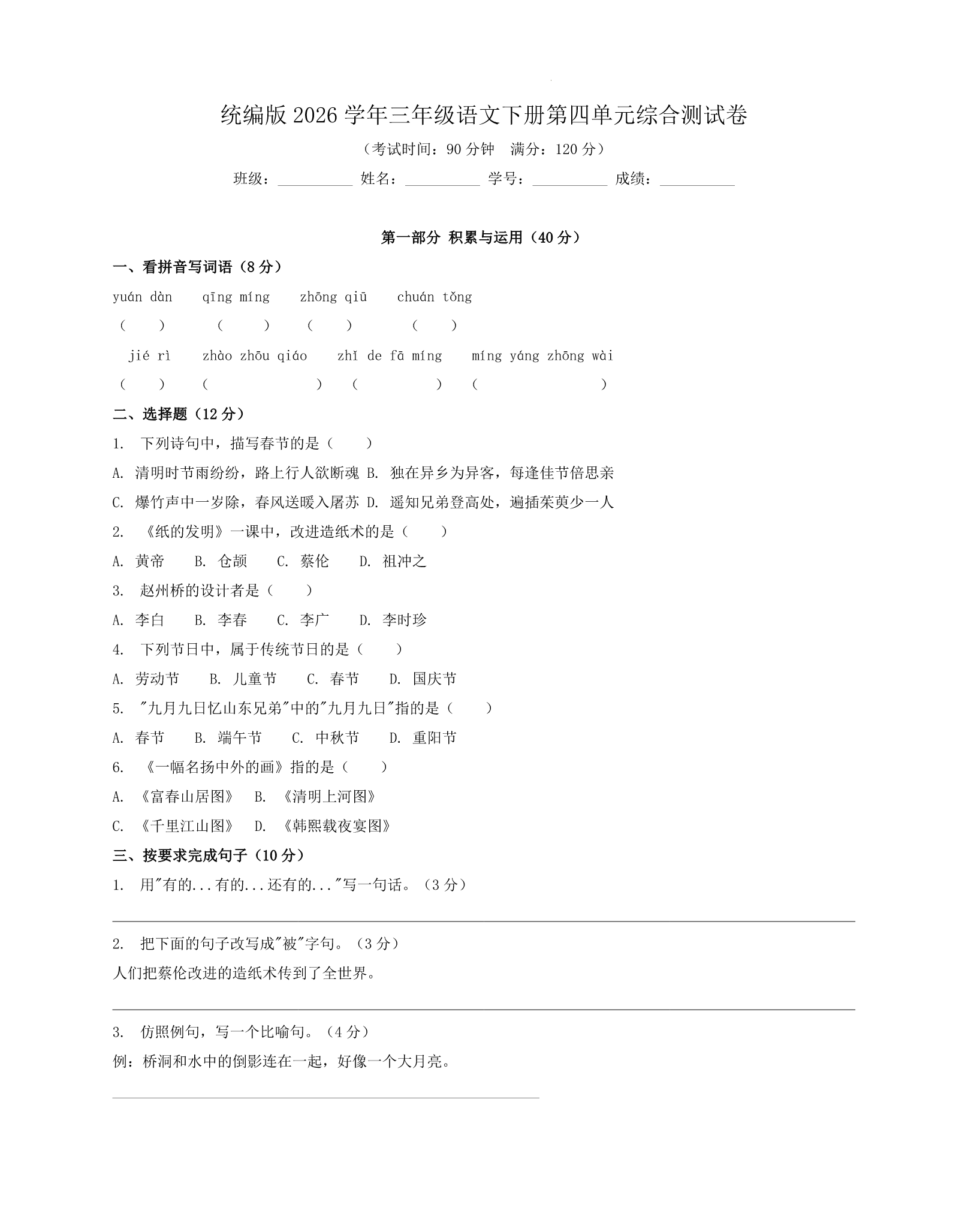试卷预览图