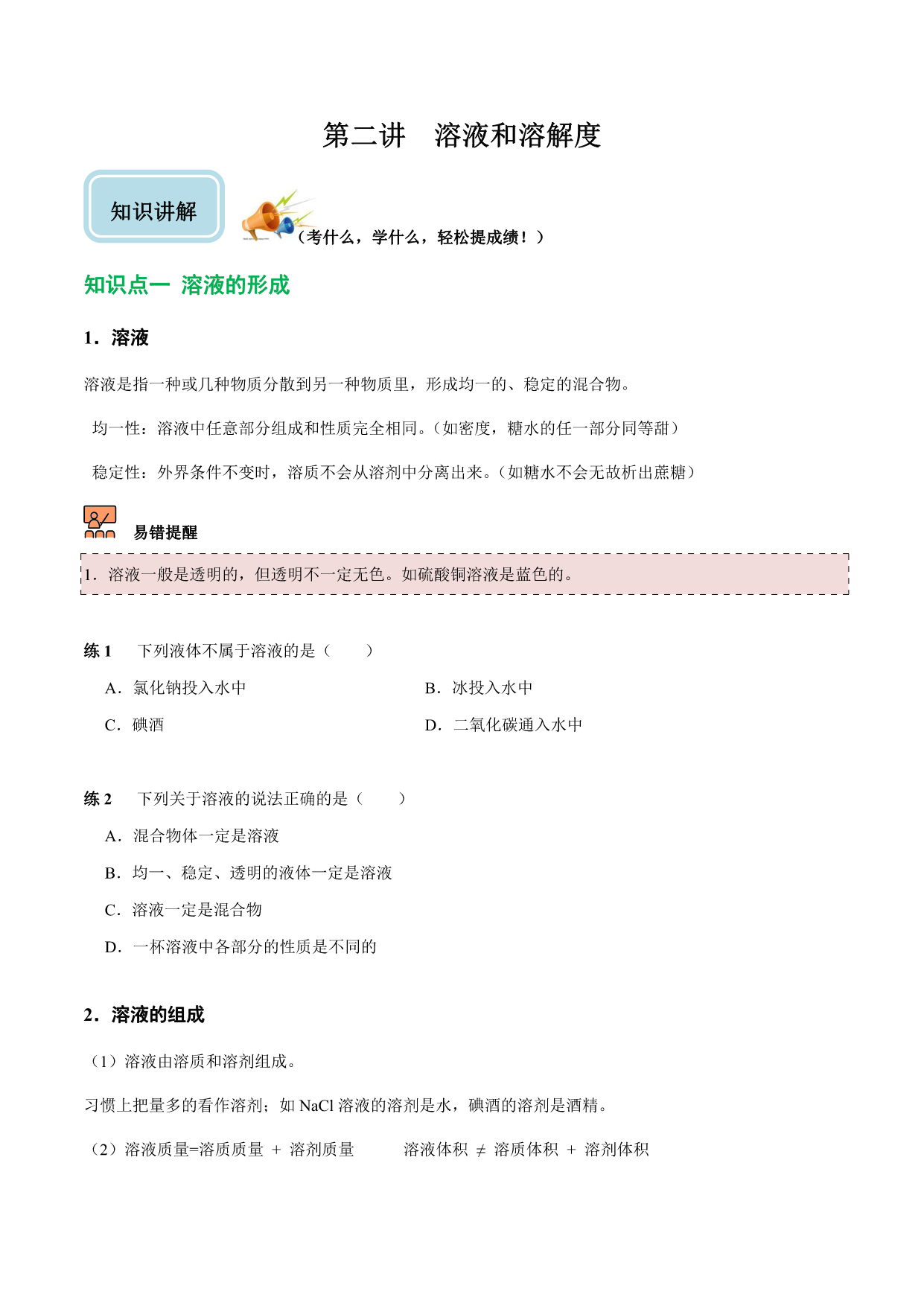试卷预览图