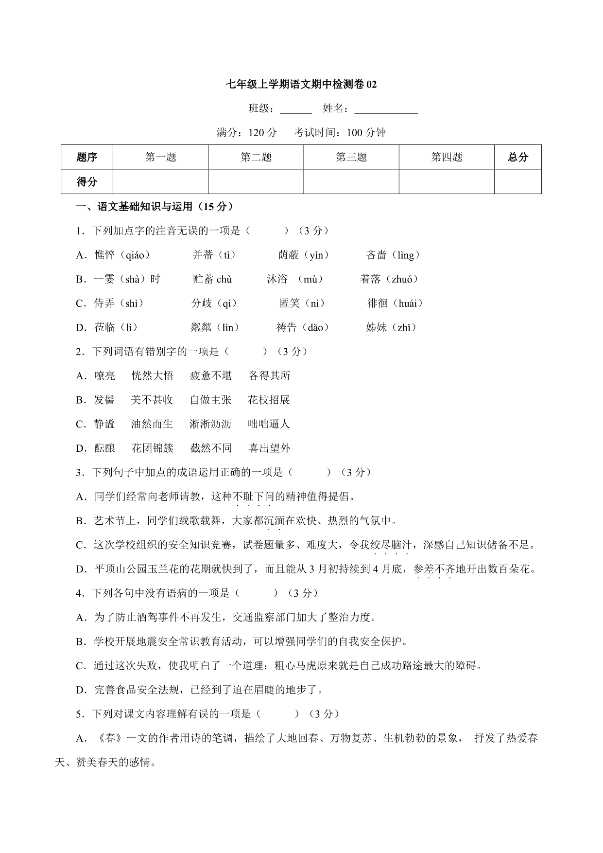 试卷预览图