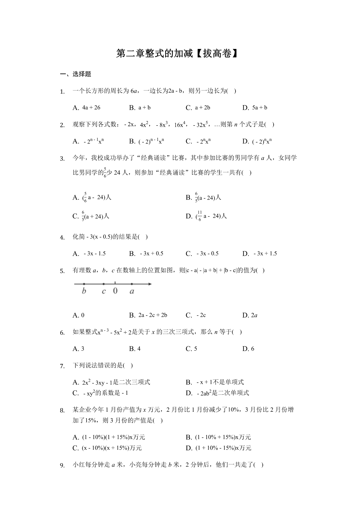 试卷预览图