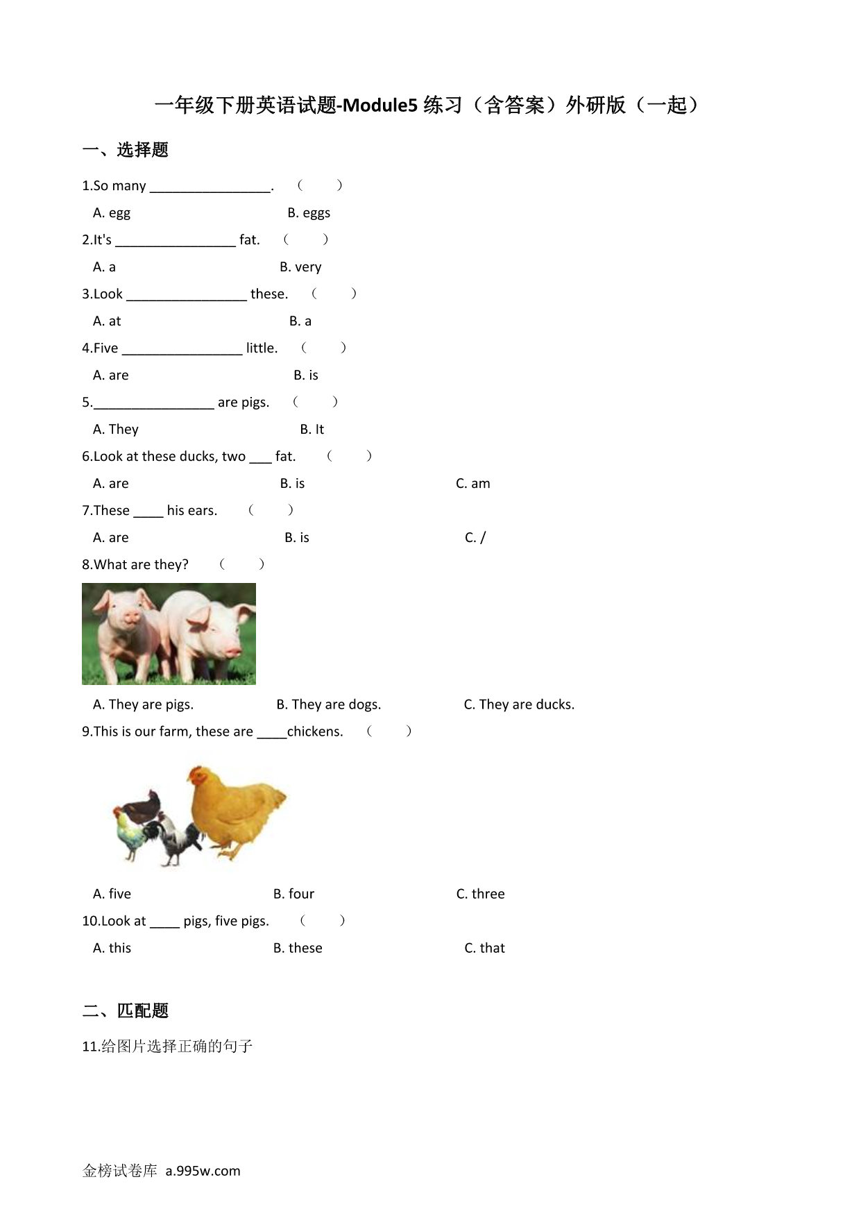 试卷预览图