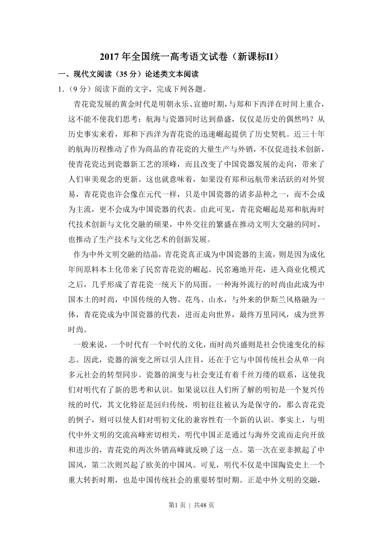 试卷预览图