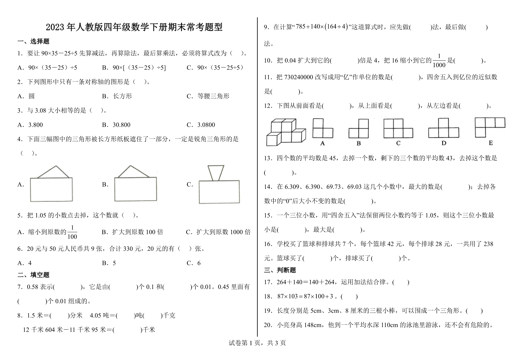 试卷预览图