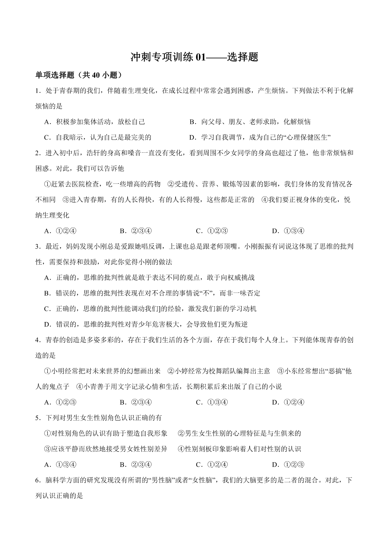 试卷预览图
