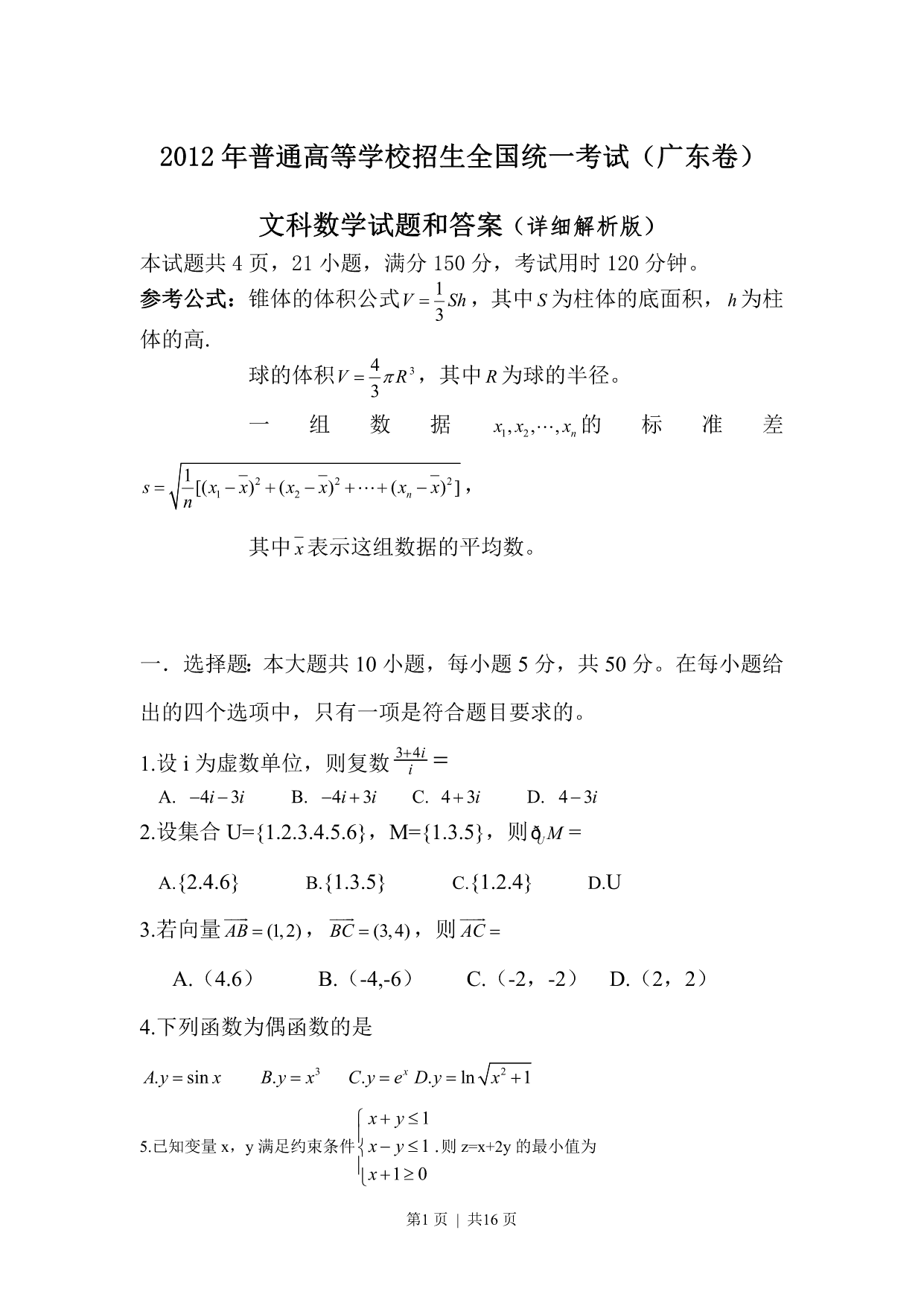 试卷预览图