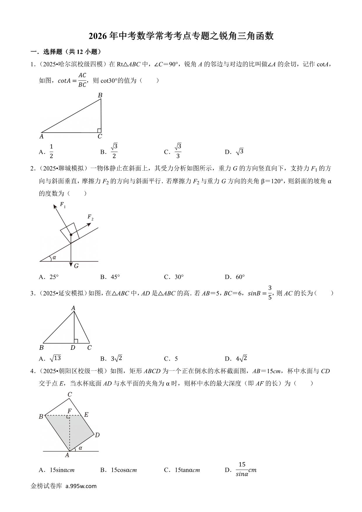 试卷预览图