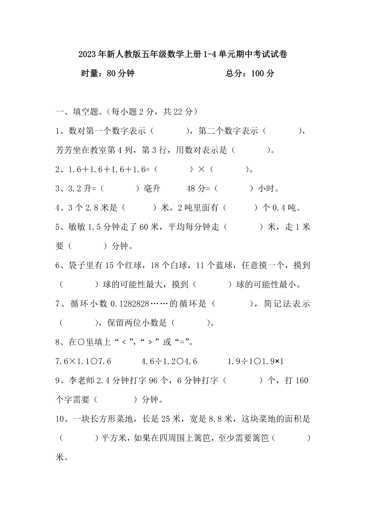 试卷预览图