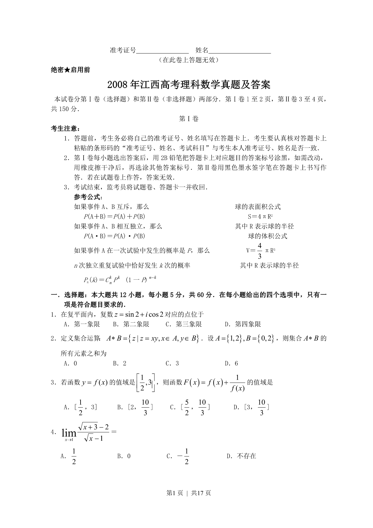 试卷预览图