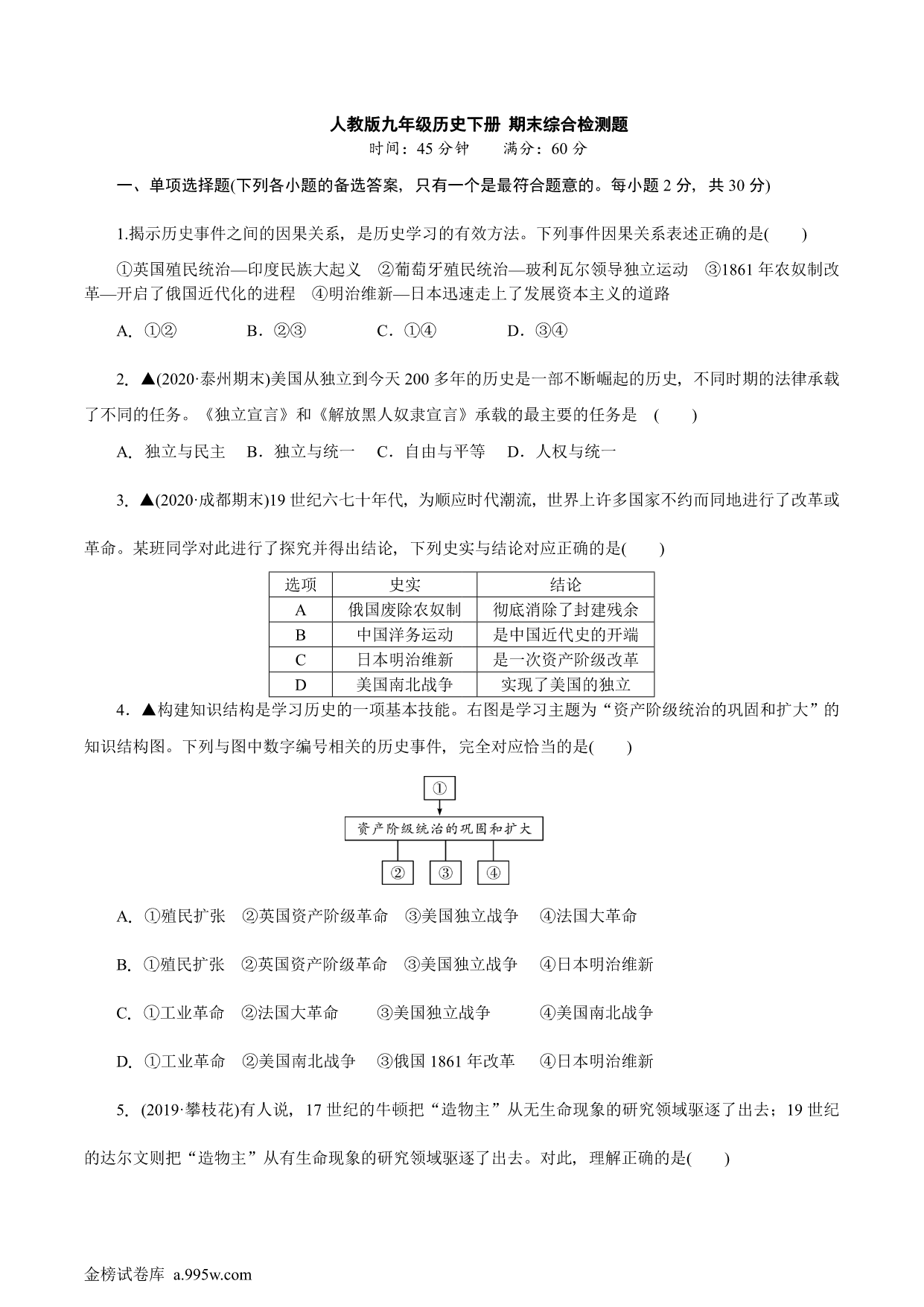 试卷预览图