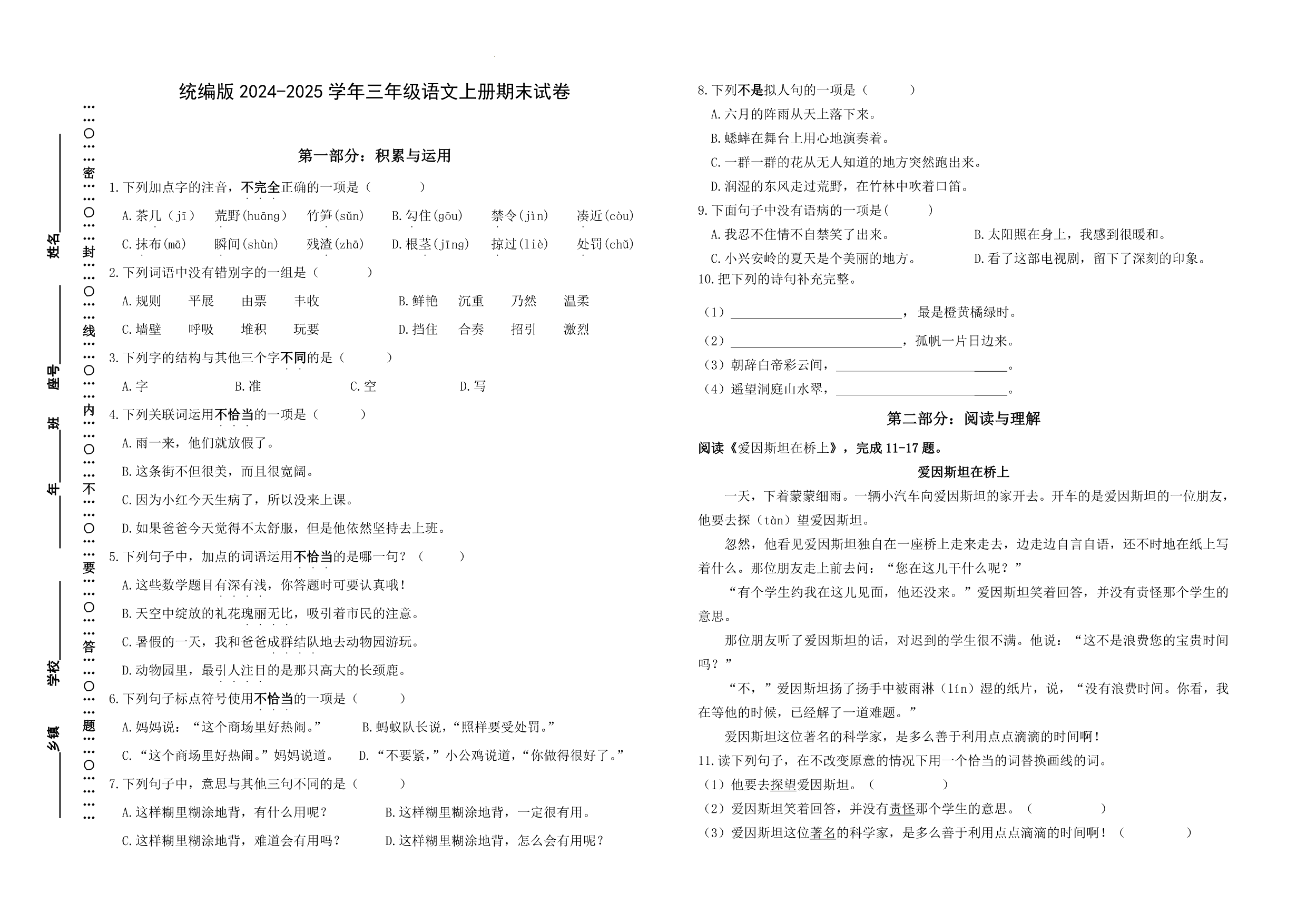 试卷预览图