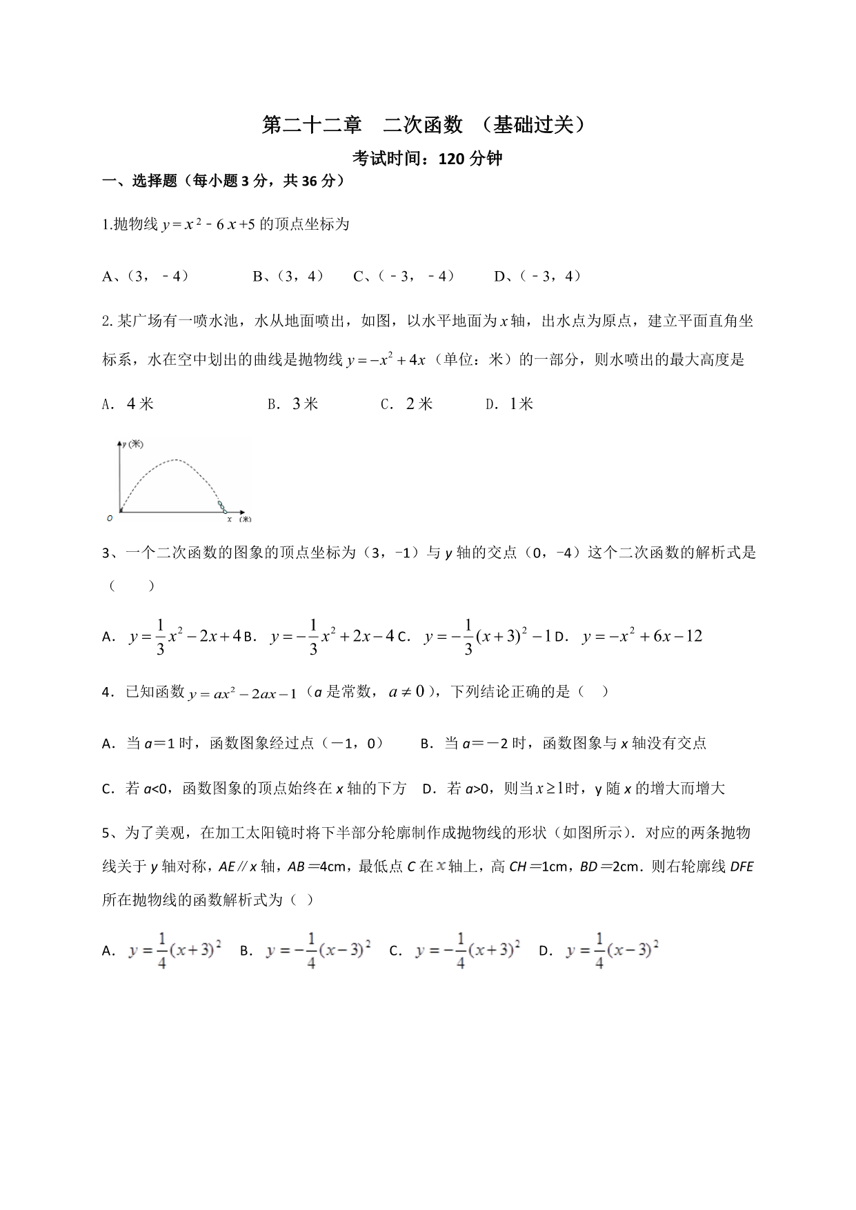 试卷预览图