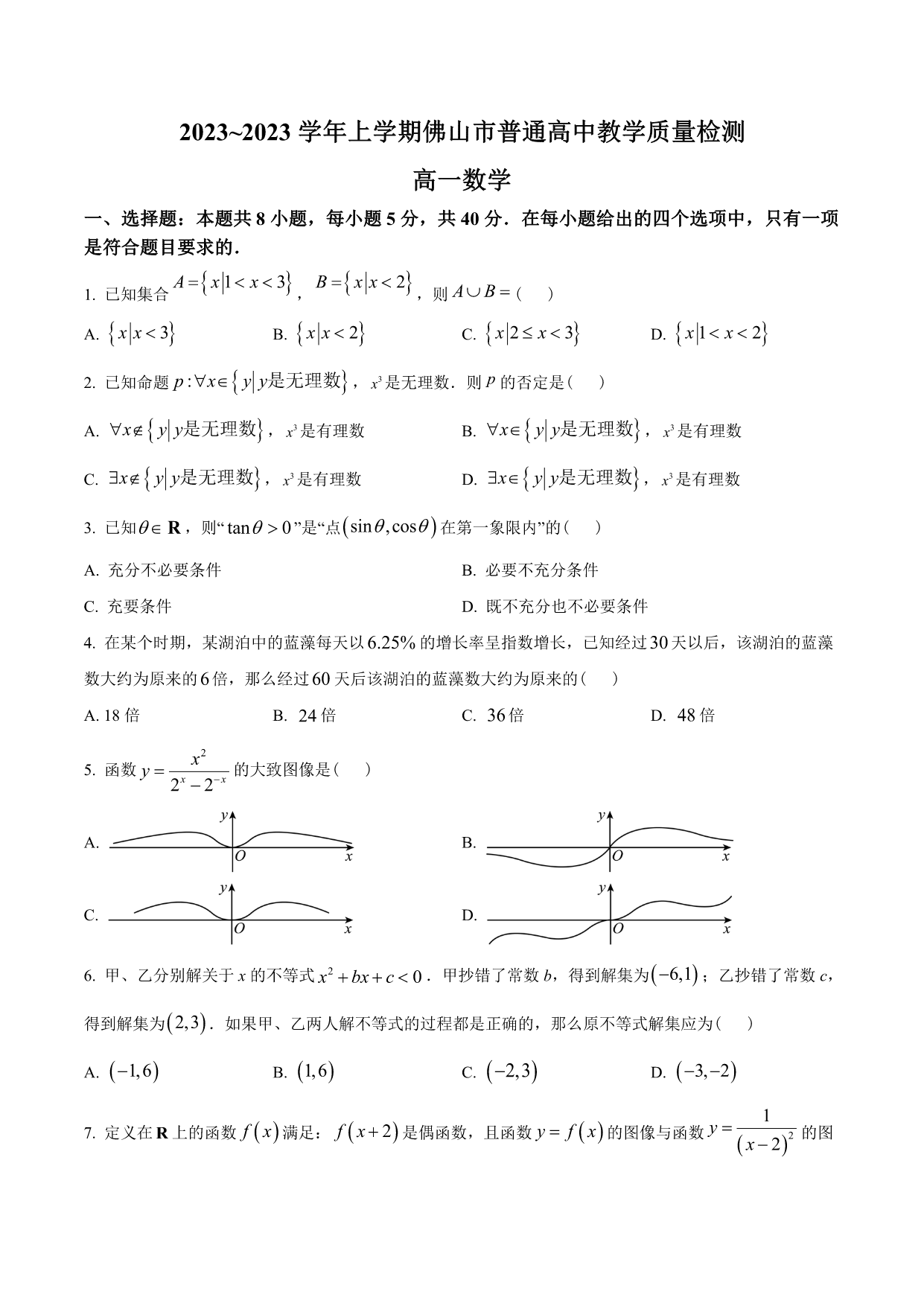 试卷预览图