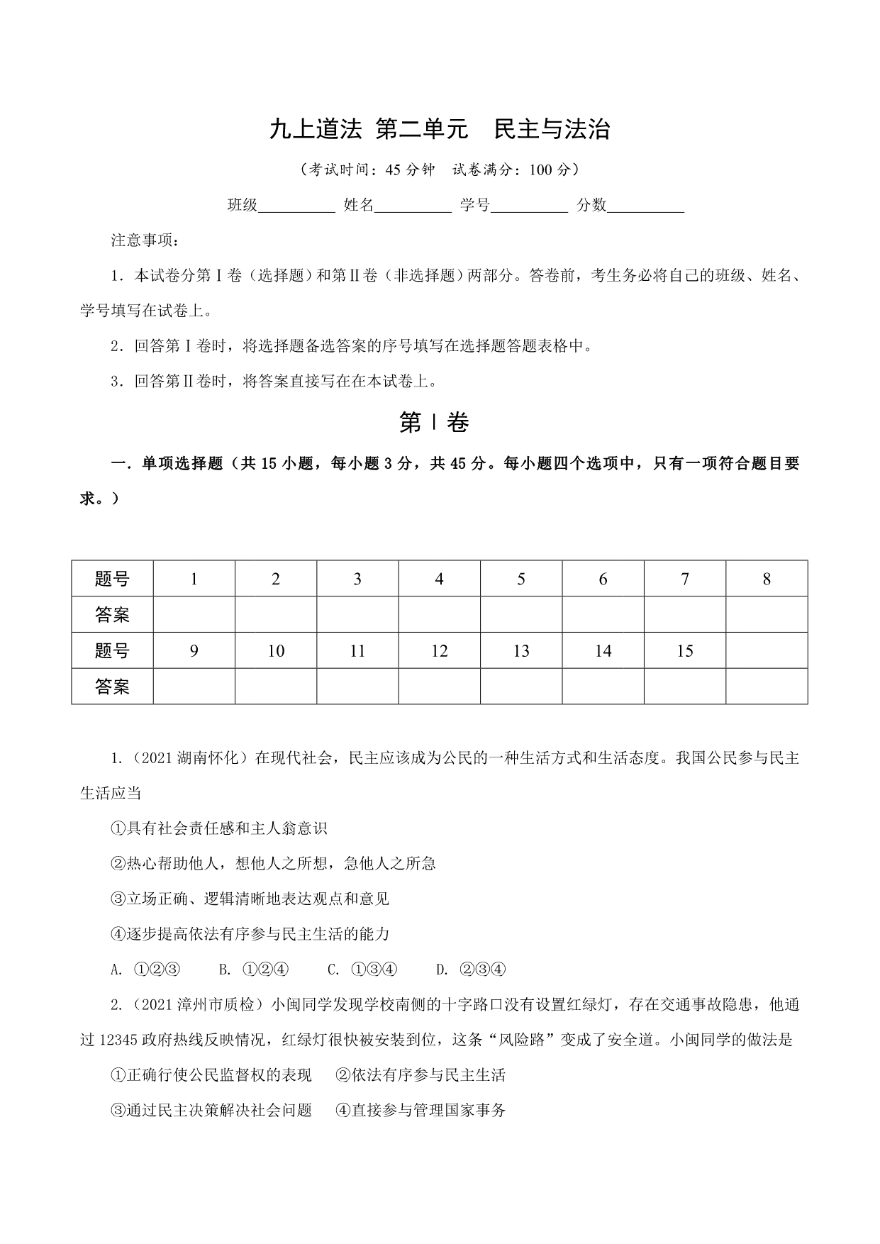 试卷预览图