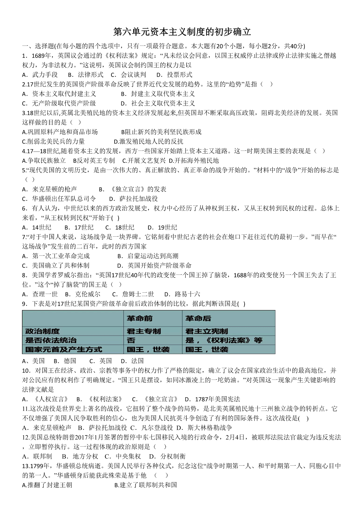 试卷预览图