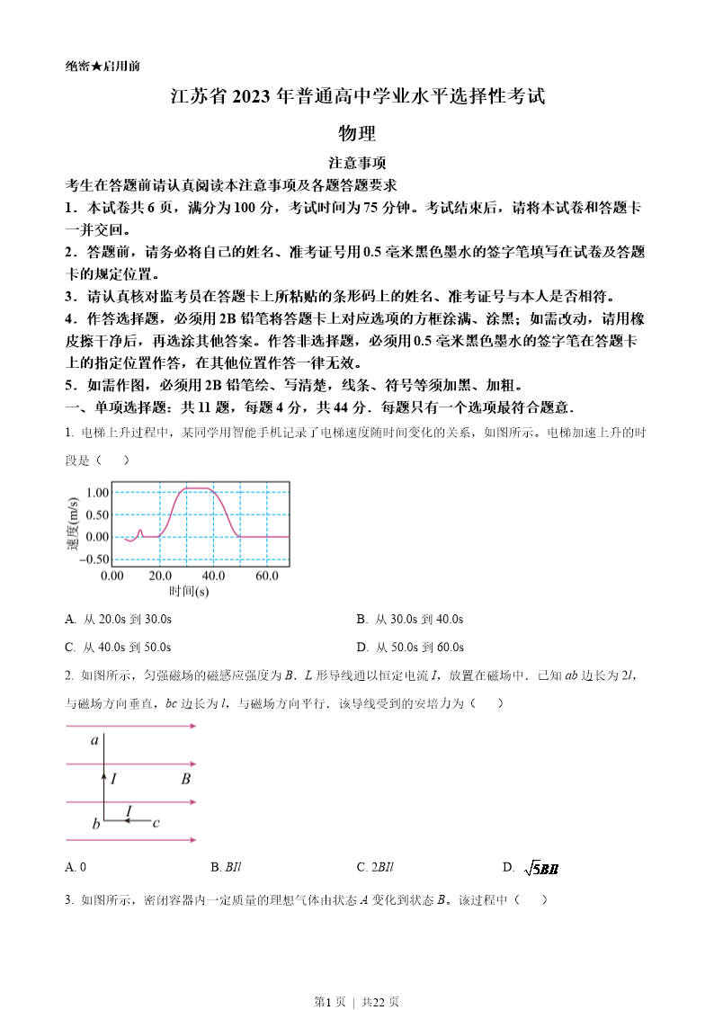 试卷预览图