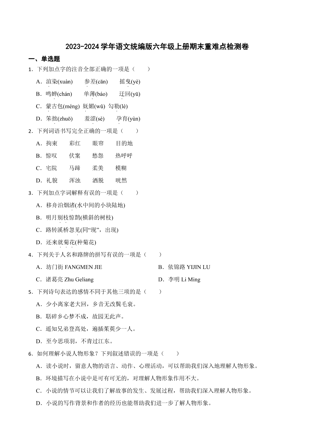 试卷预览图