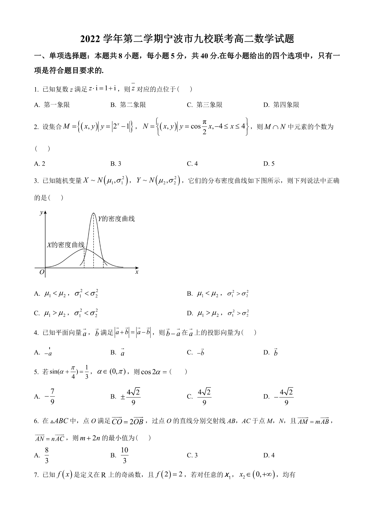 试卷预览图