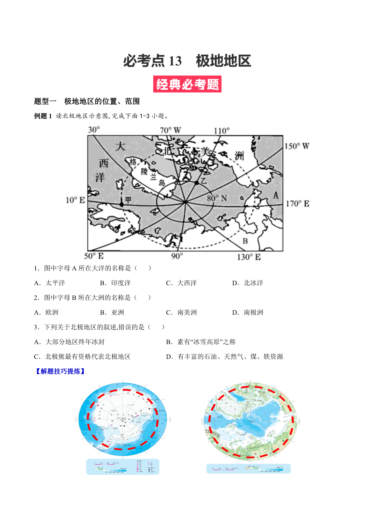 试卷预览图