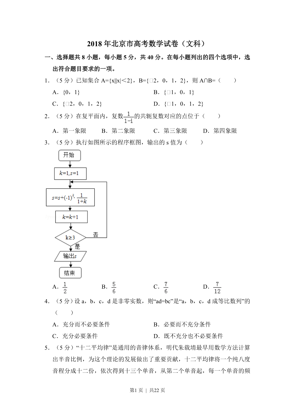 试卷预览图