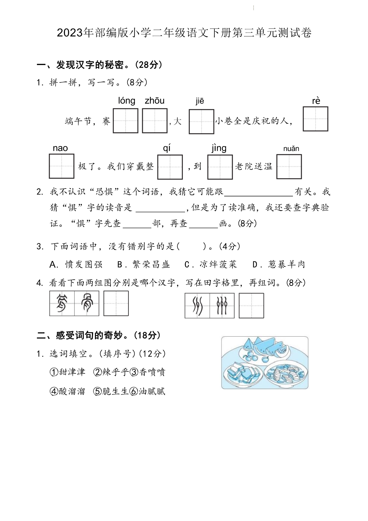 试卷预览图