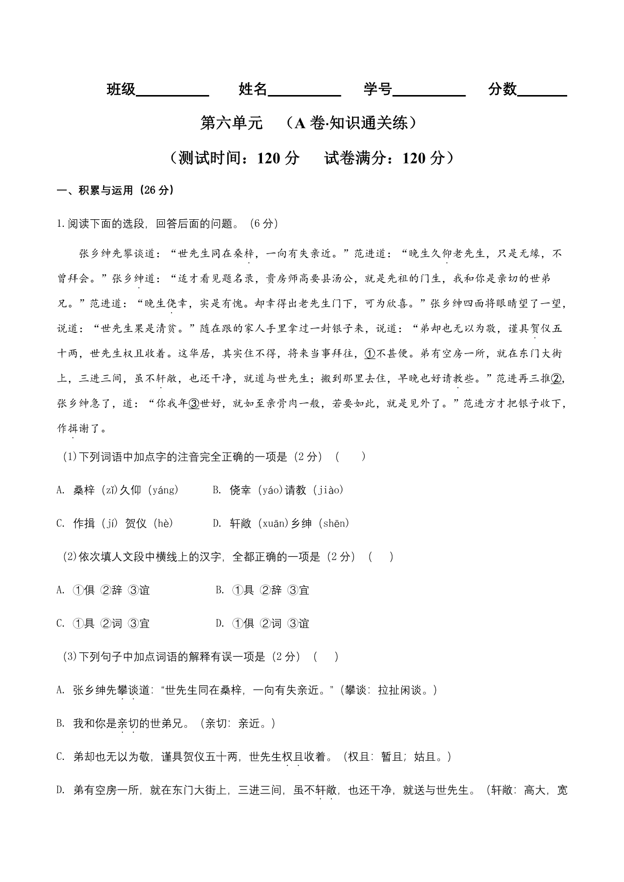 试卷预览图