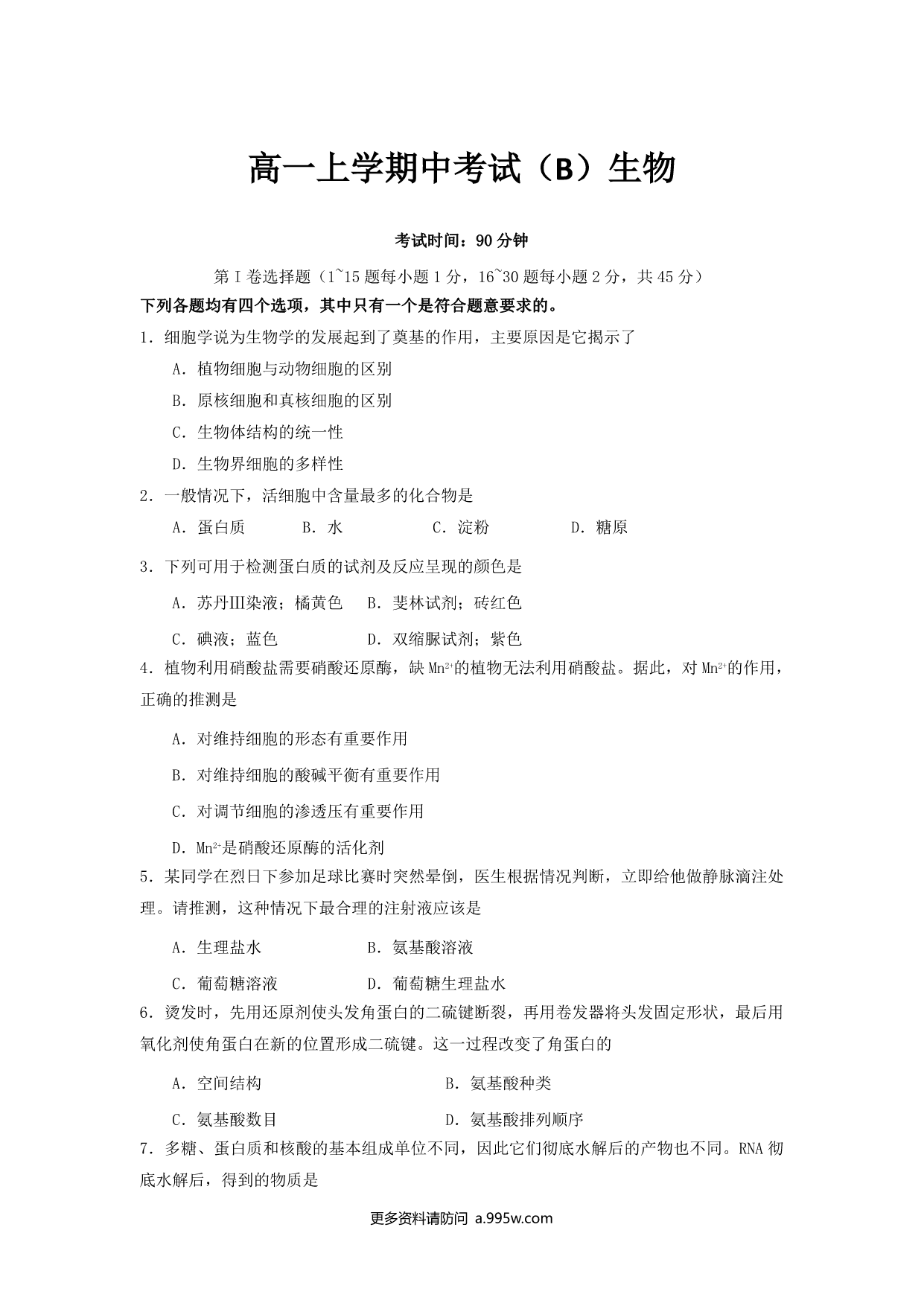 试卷预览图