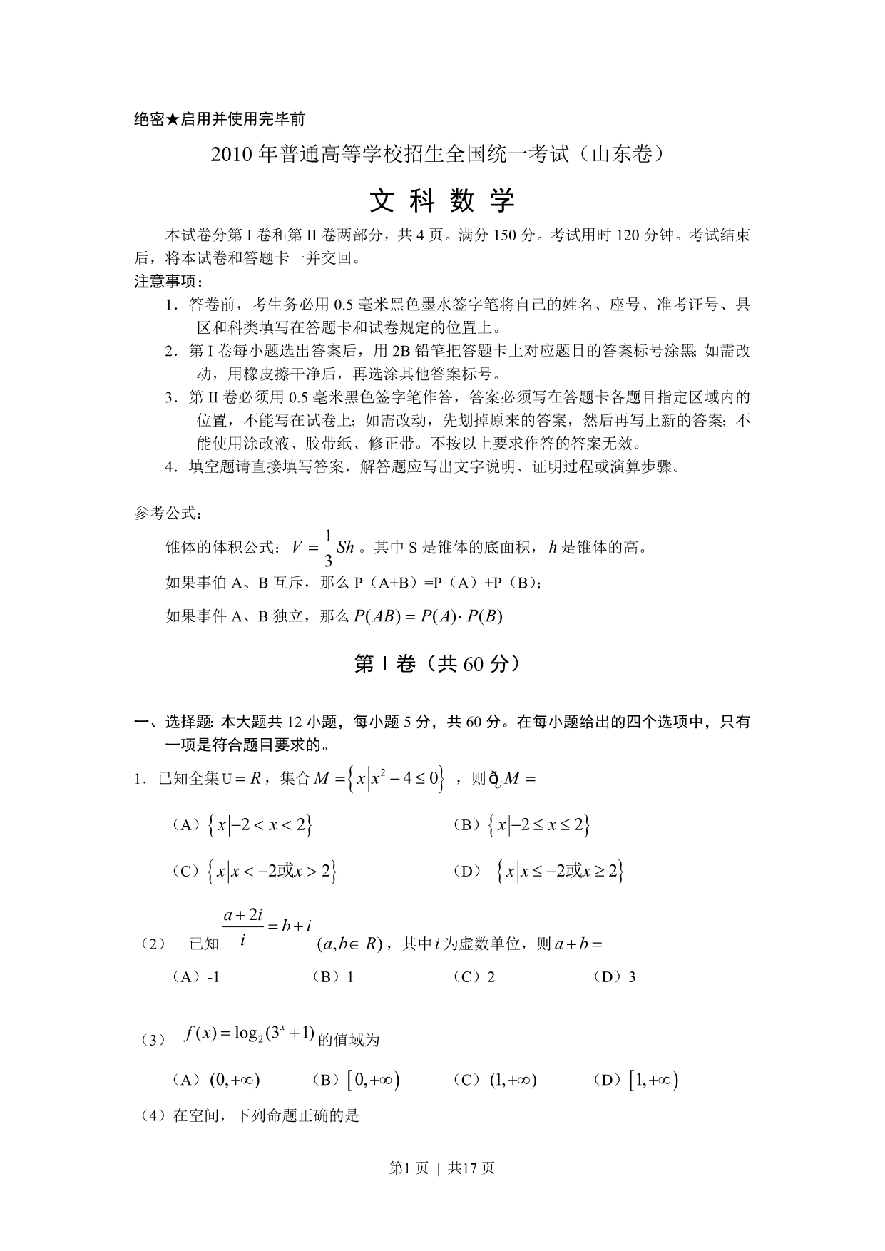 试卷预览图