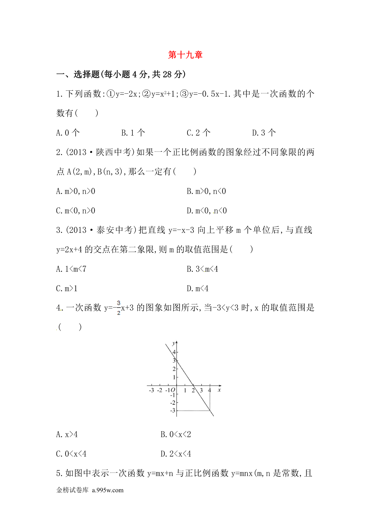 试卷预览图