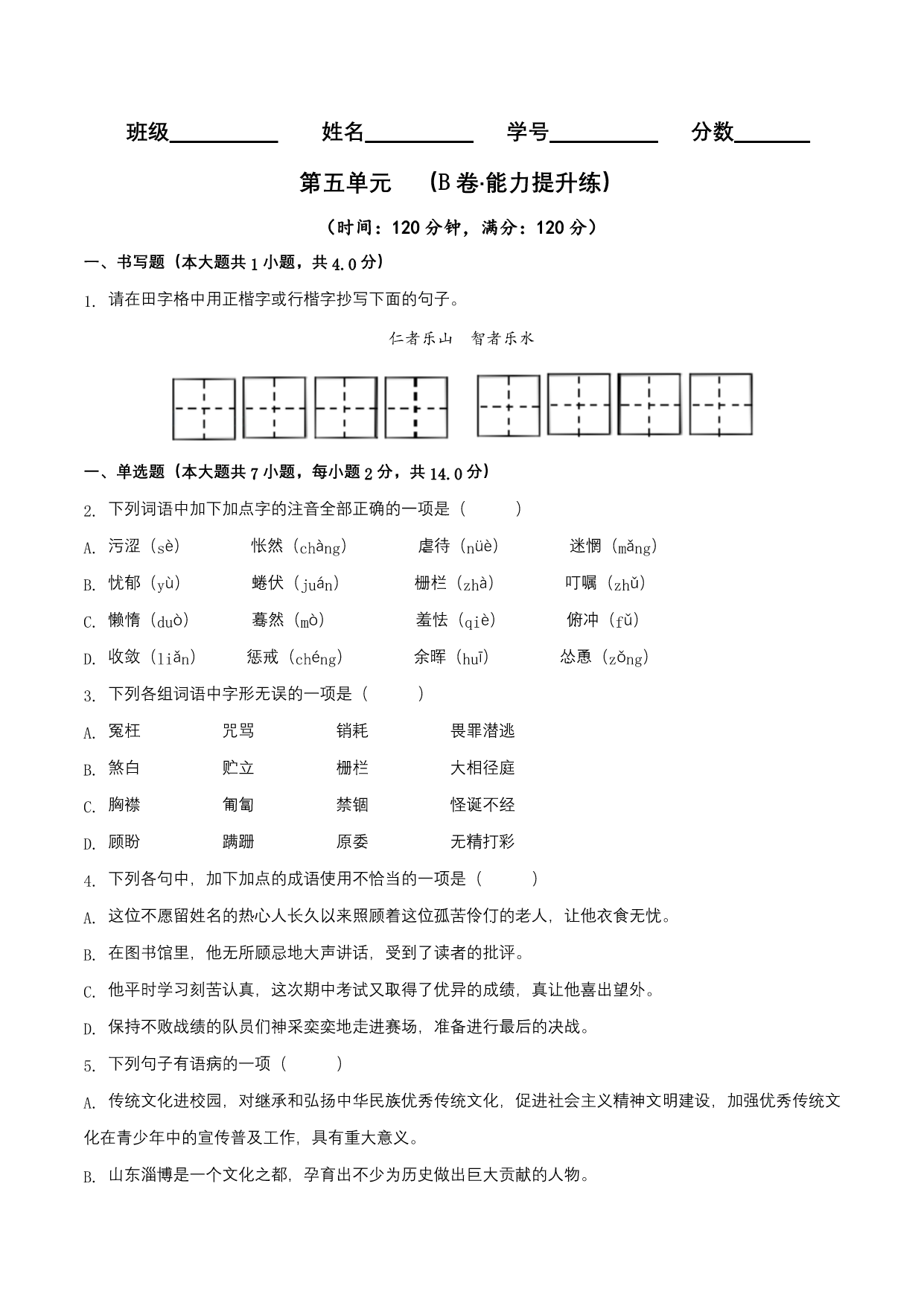 试卷预览图