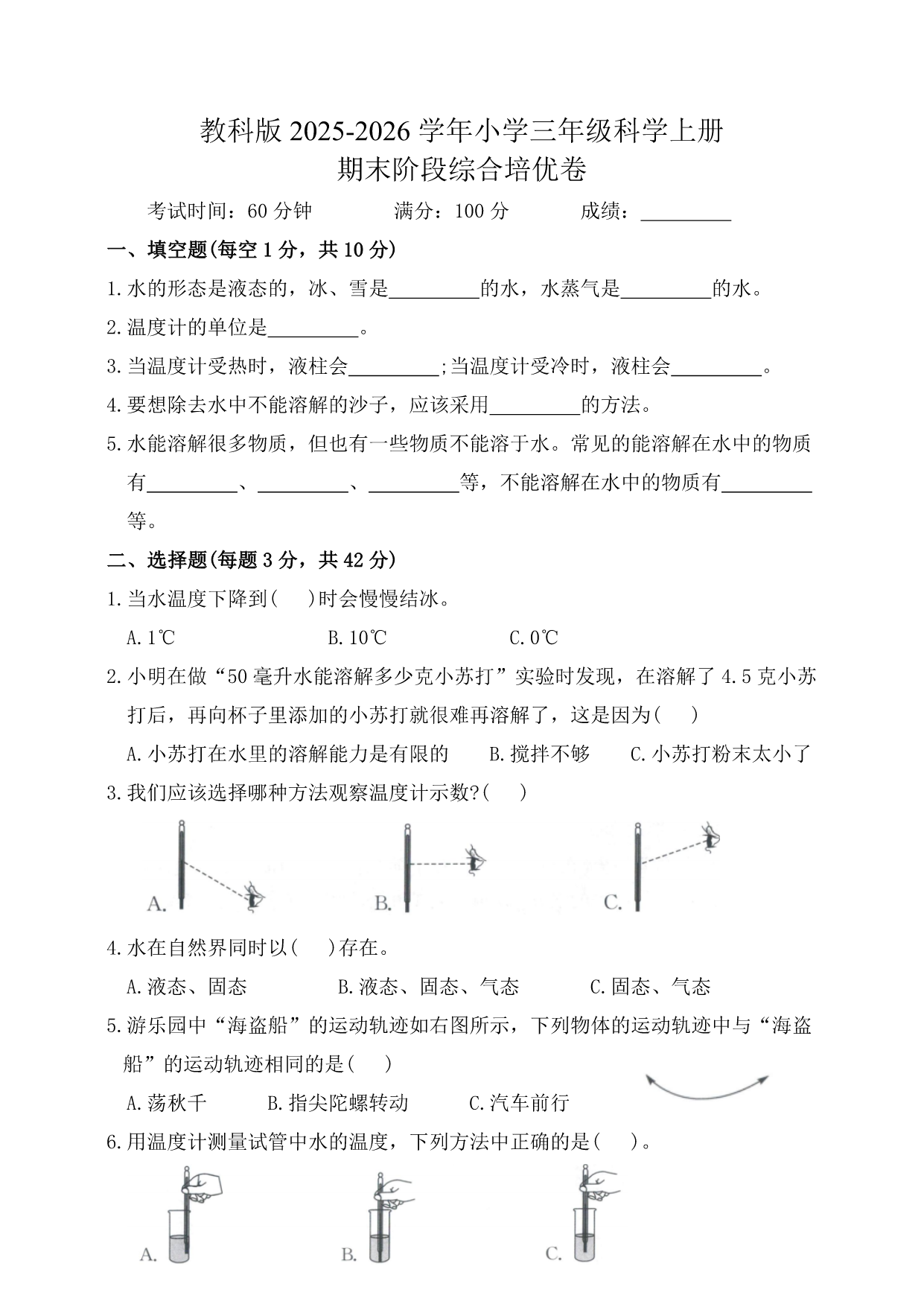 试卷预览图