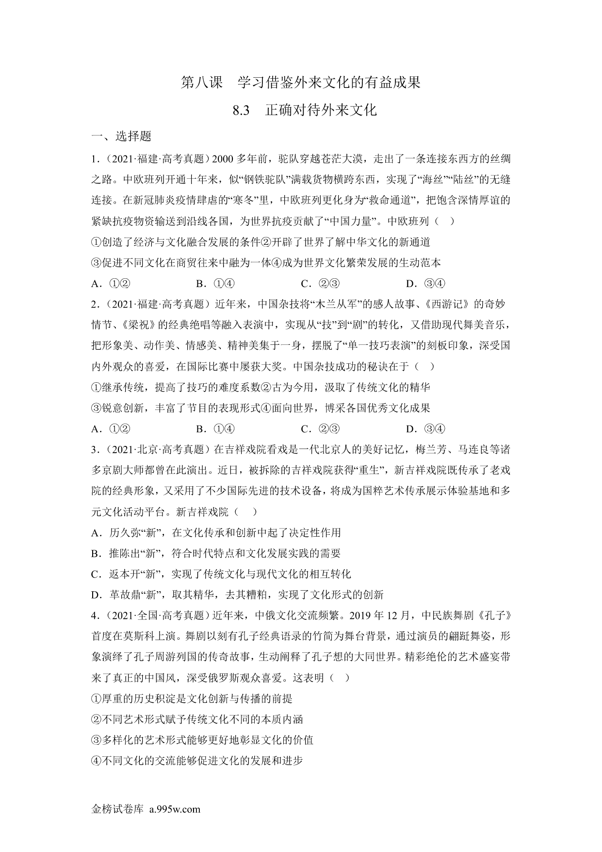 试卷预览图