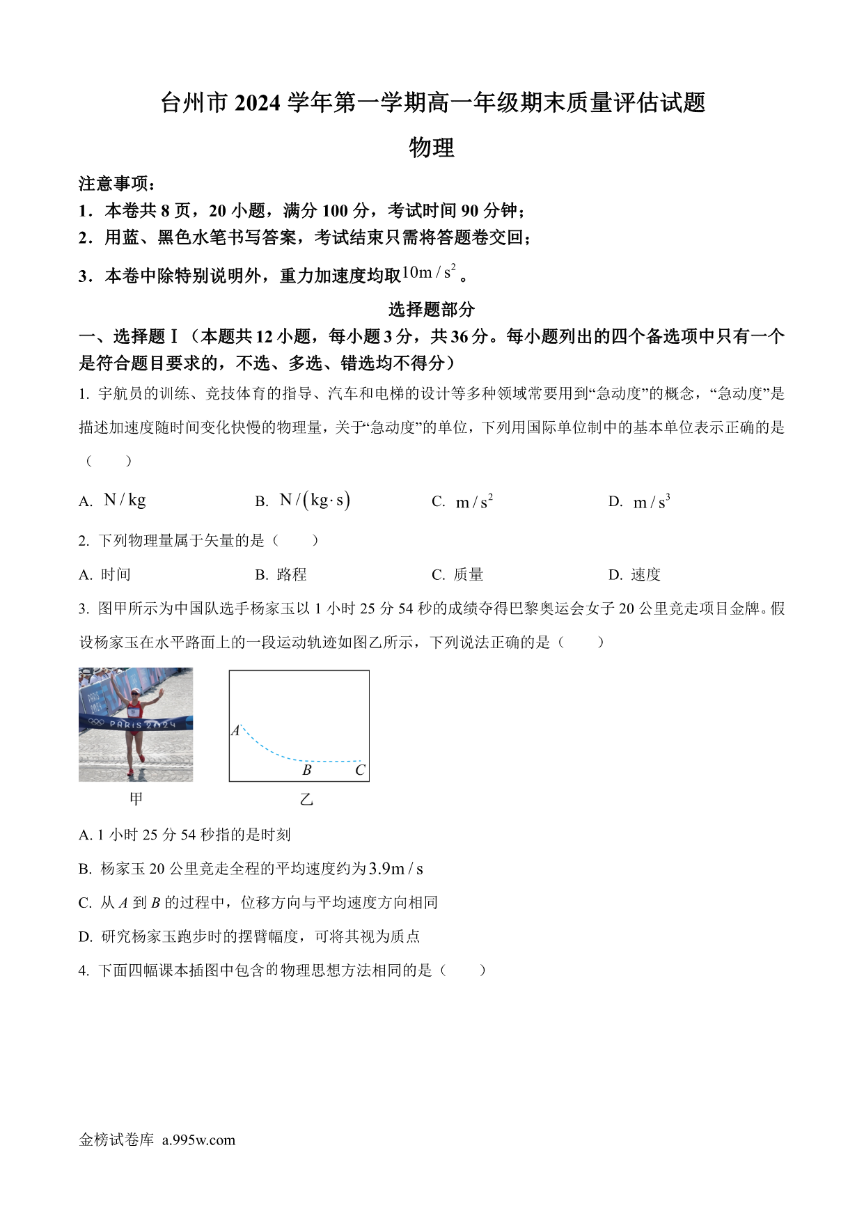 试卷预览图