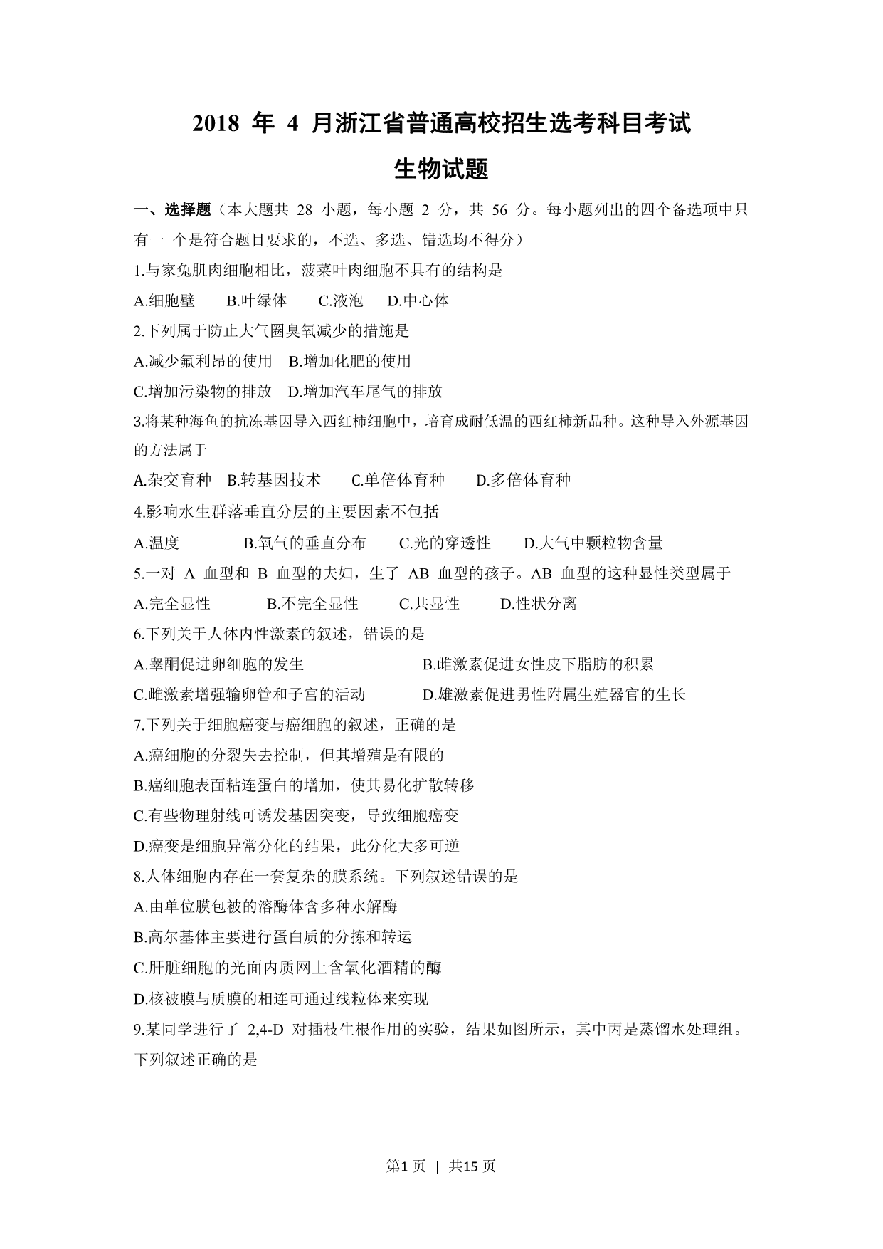 试卷预览图