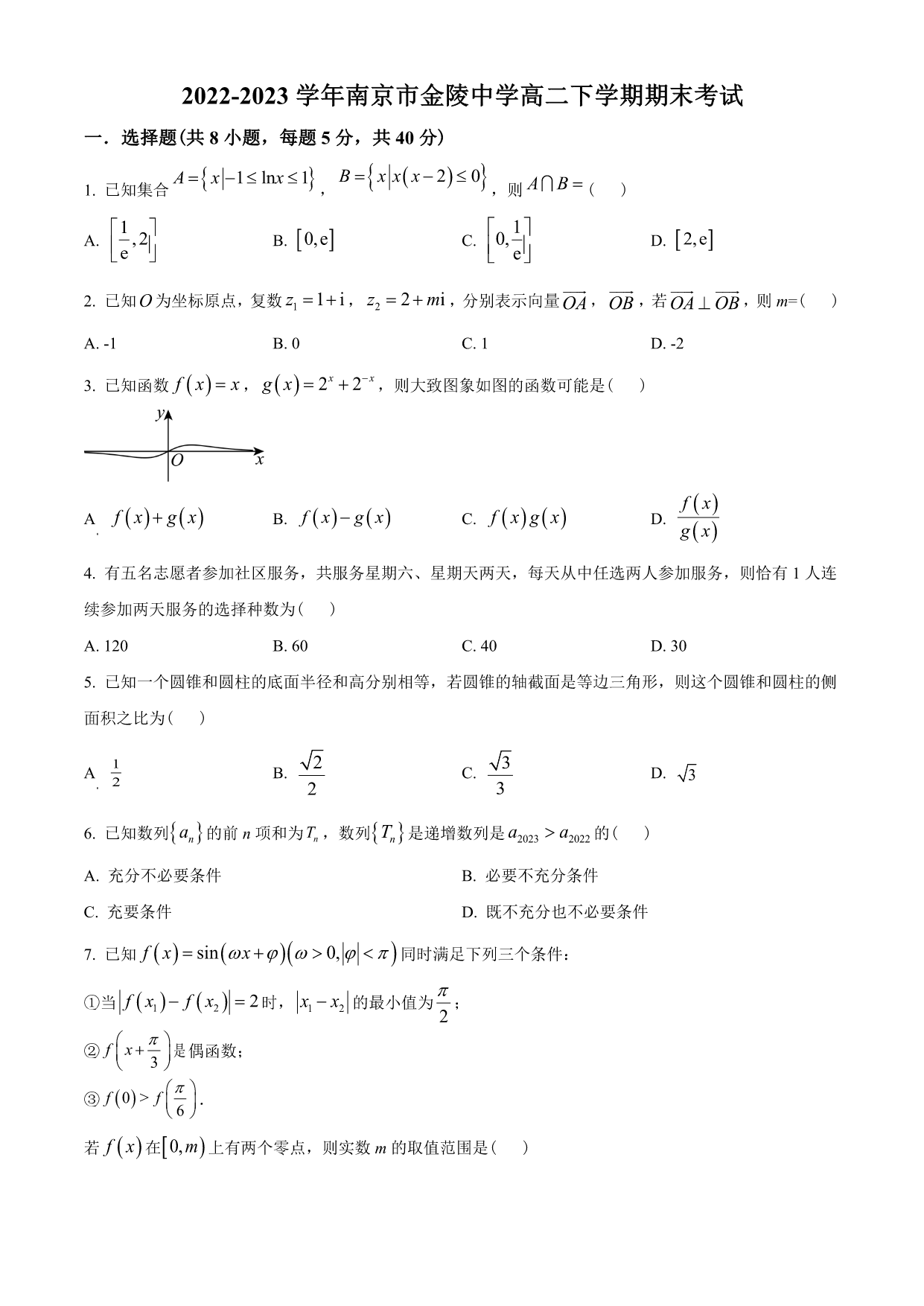 试卷预览图