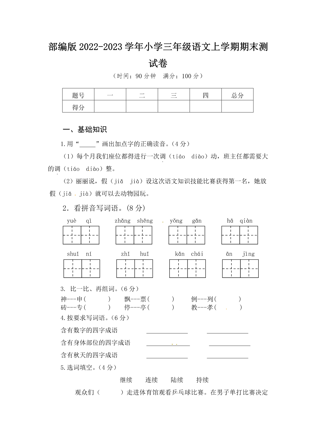 试卷预览图