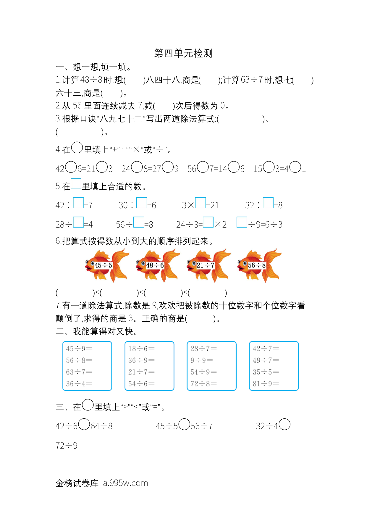 试卷预览图