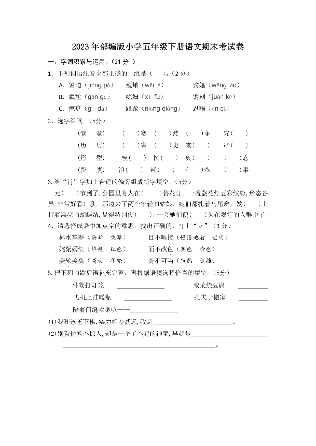 试卷预览图