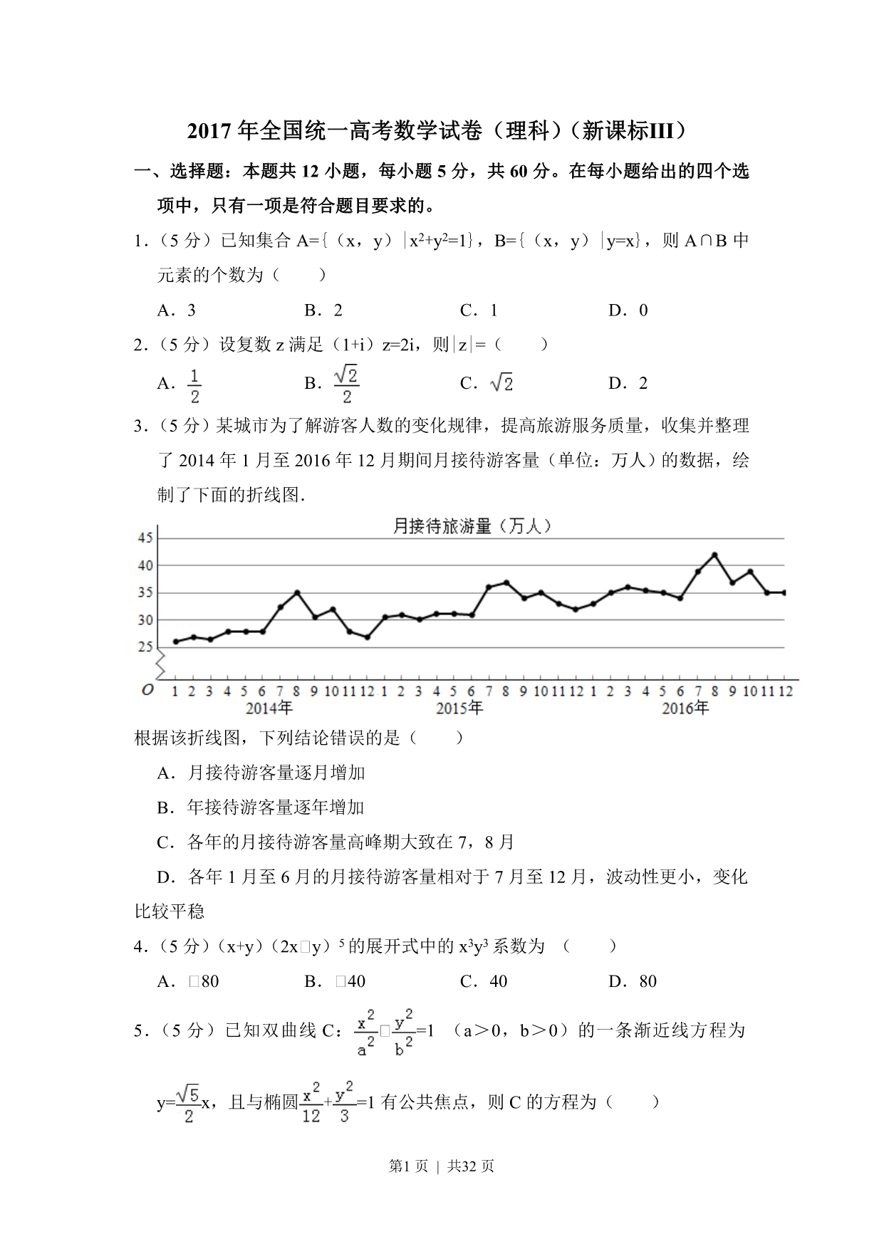 试卷预览图